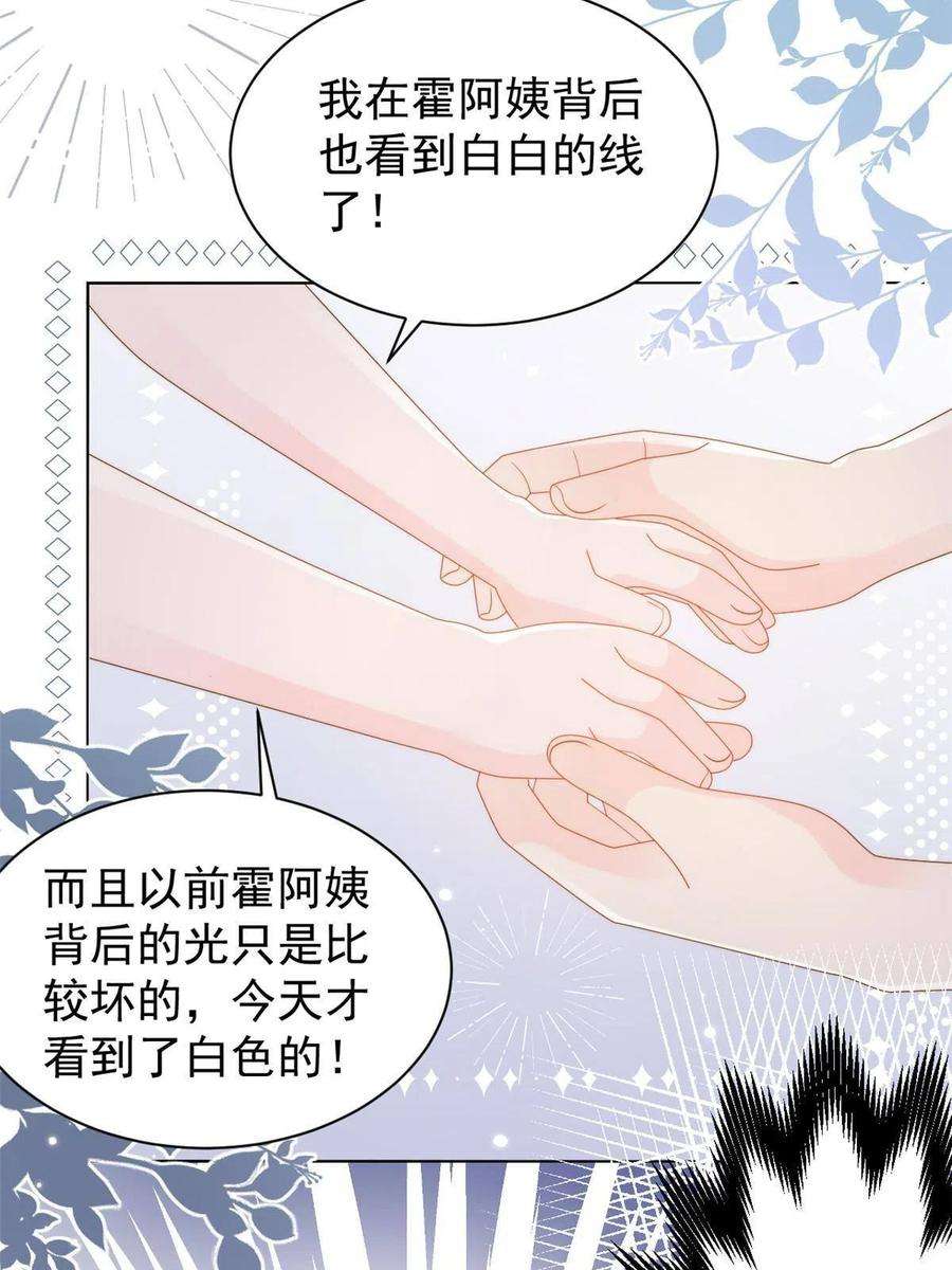 团宠大佬三岁半131话向霍哥哥坦白小秘密！