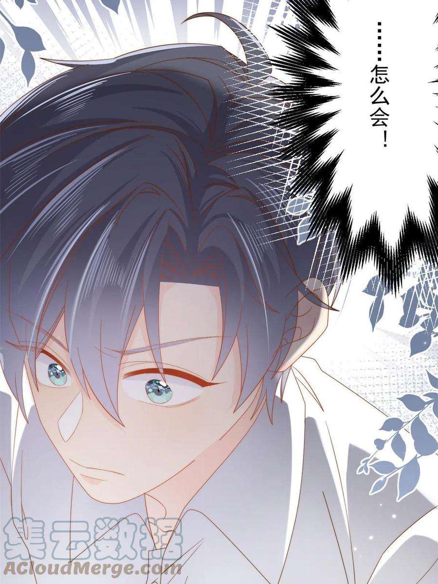 团宠大佬三岁半131话向霍哥哥坦白小秘密！