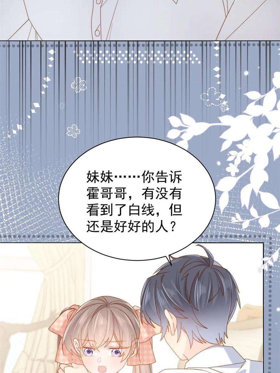 团宠大佬三岁半131话向霍哥哥坦白小秘密！