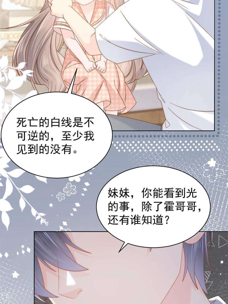 团宠大佬三岁半131话向霍哥哥坦白小秘密！