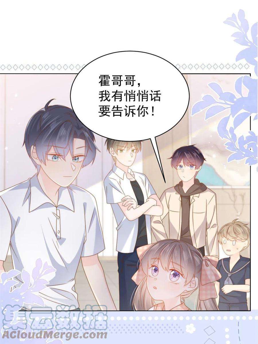 团宠大佬三岁半131话向霍哥哥坦白小秘密！