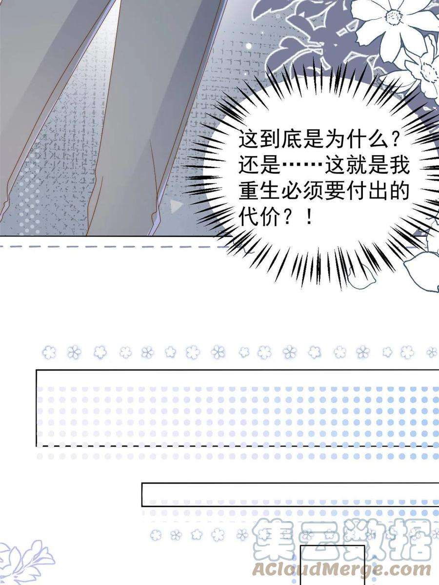 团宠大佬三岁半131话向霍哥哥坦白小秘密！