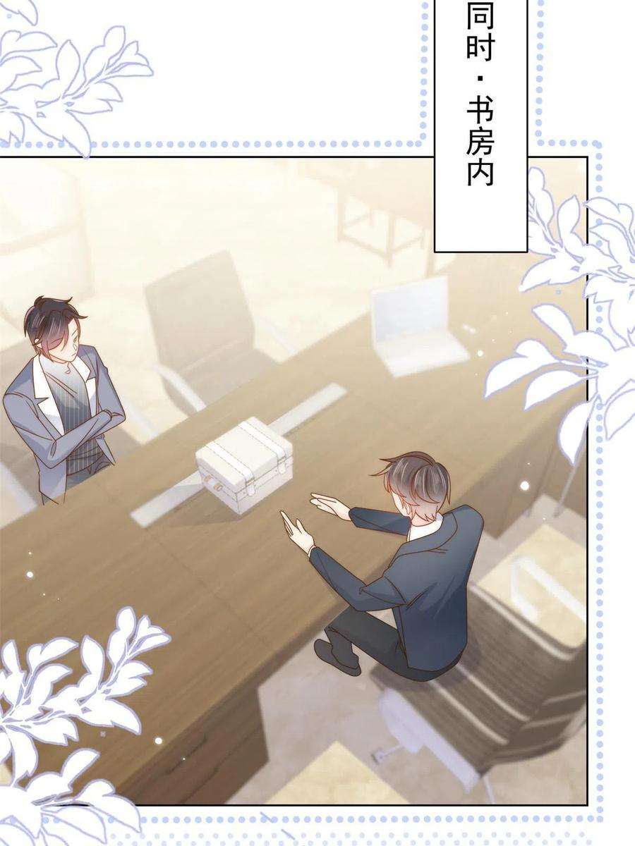 团宠大佬三岁半131话向霍哥哥坦白小秘密！