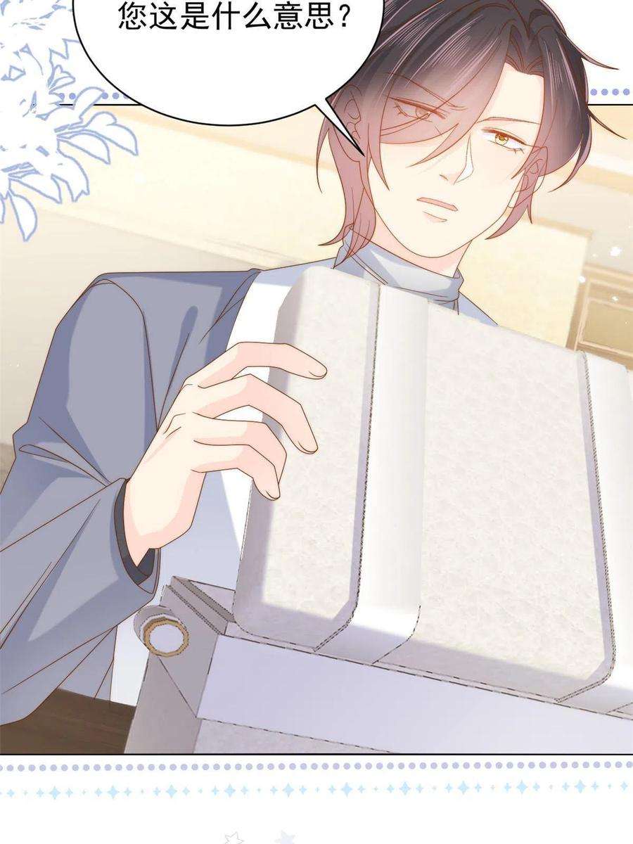 团宠大佬三岁半131话向霍哥哥坦白小秘密！