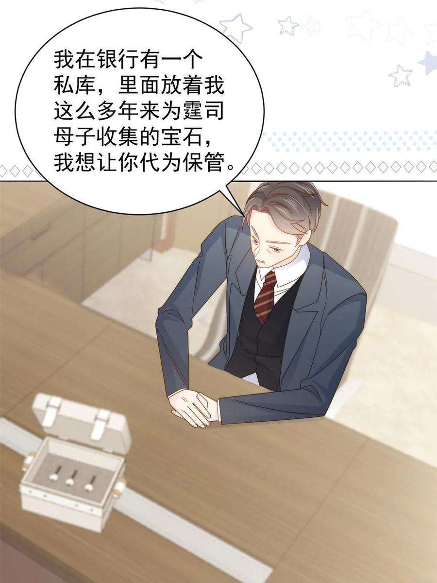 团宠大佬三岁半131话向霍哥哥坦白小秘密！