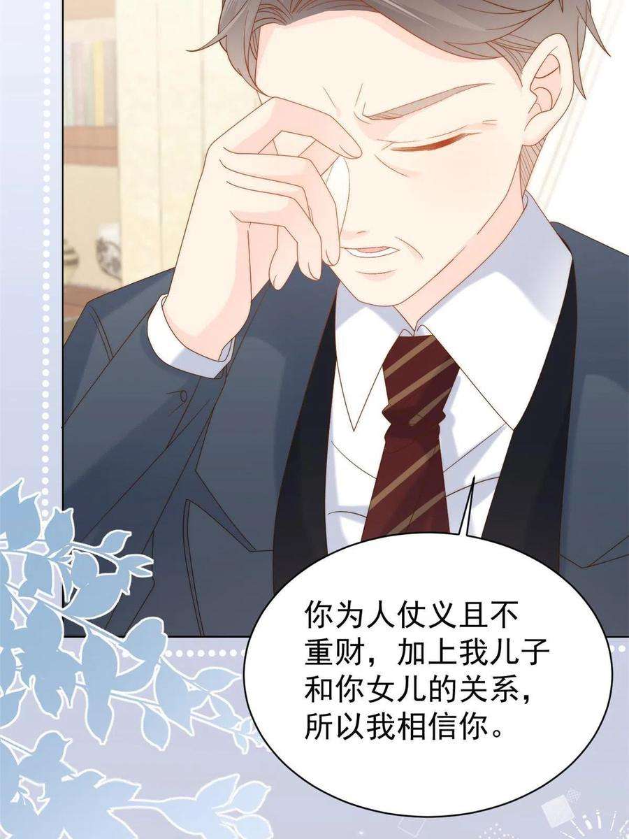 团宠大佬三岁半131话向霍哥哥坦白小秘密！