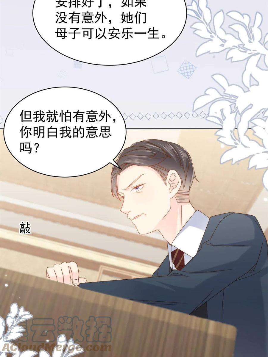 团宠大佬三岁半131话向霍哥哥坦白小秘密！