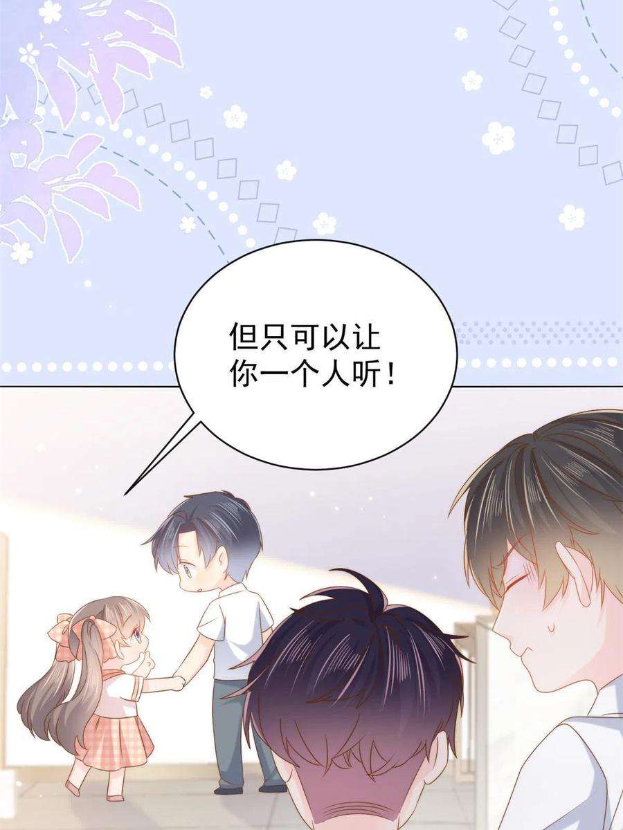 团宠大佬三岁半131话向霍哥哥坦白小秘密！