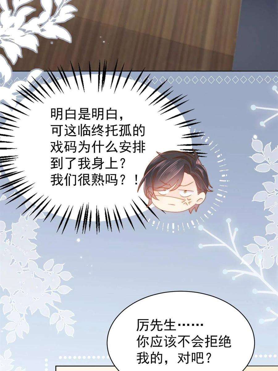 团宠大佬三岁半131话向霍哥哥坦白小秘密！