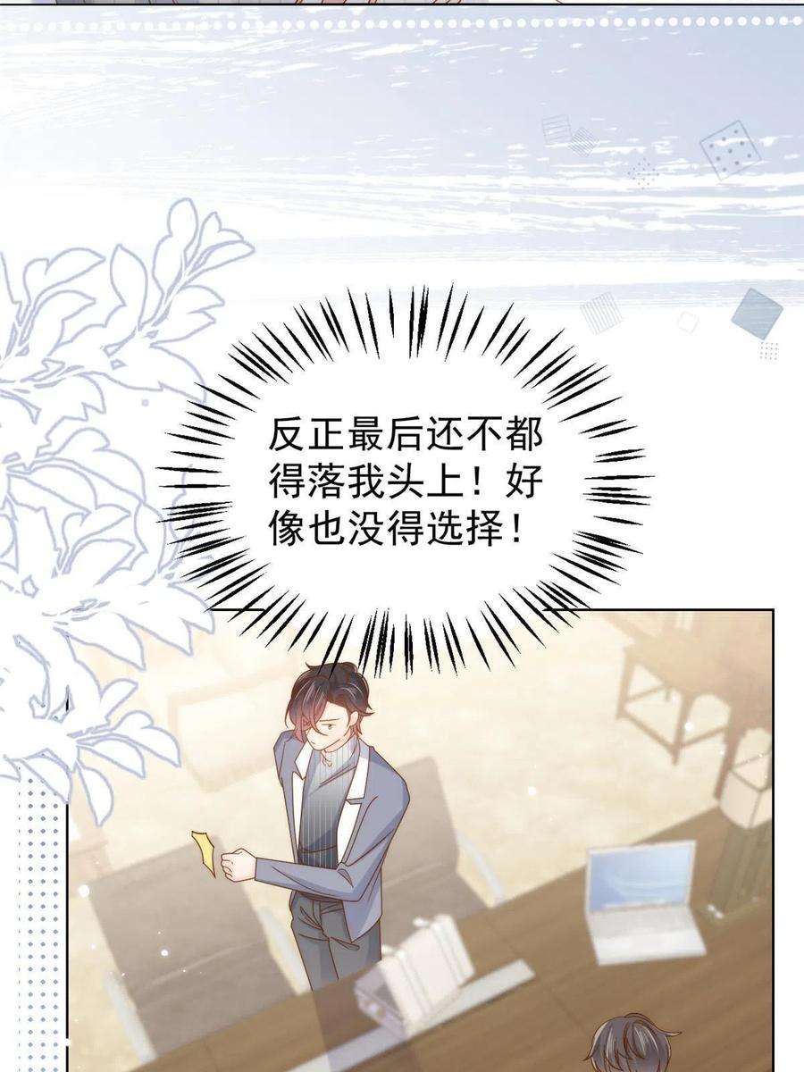 团宠大佬三岁半131话向霍哥哥坦白小秘密！