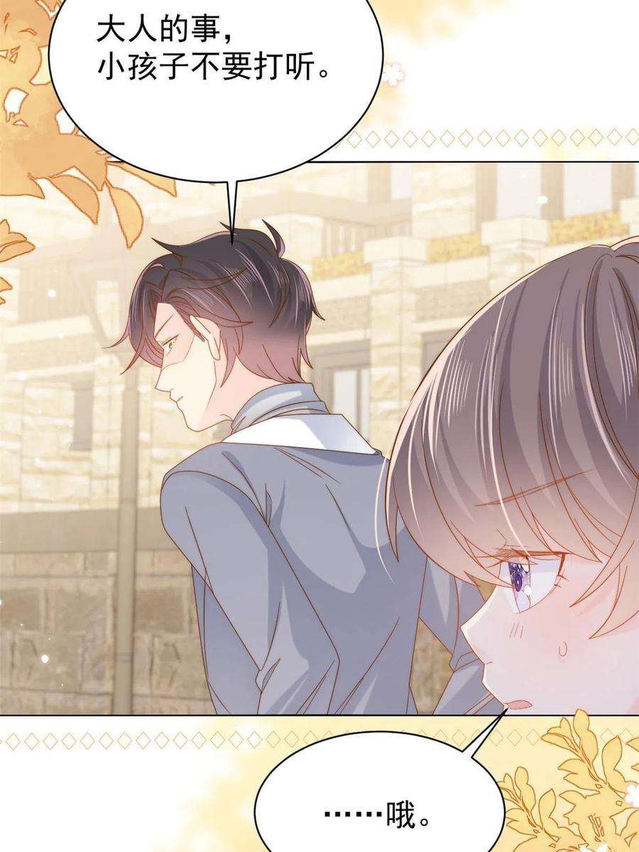 团宠大佬三岁半131话向霍哥哥坦白小秘密！