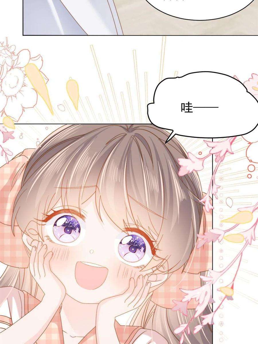 团宠大佬三岁半131话向霍哥哥坦白小秘密！