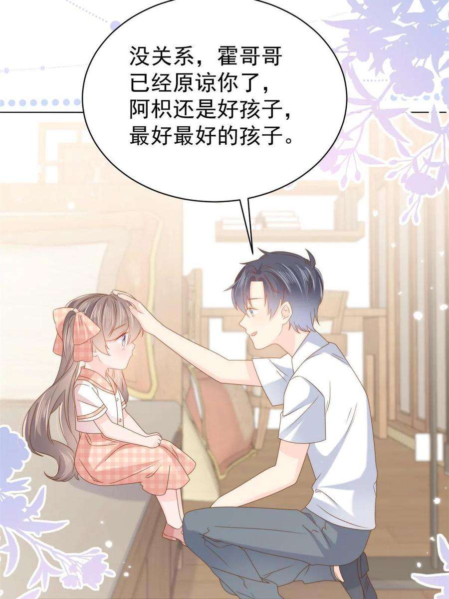 团宠大佬三岁半131话向霍哥哥坦白小秘密！