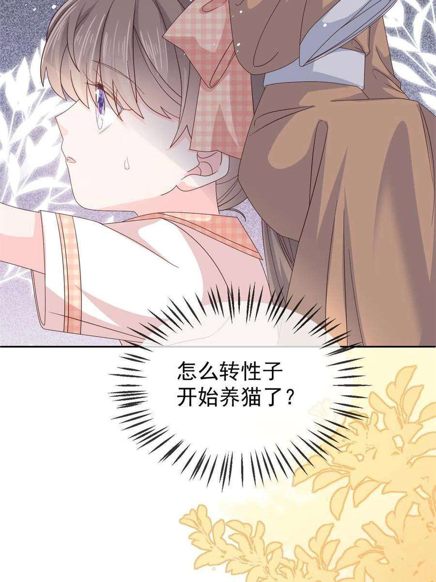 团宠大佬三岁半132话 色小子在想什么！