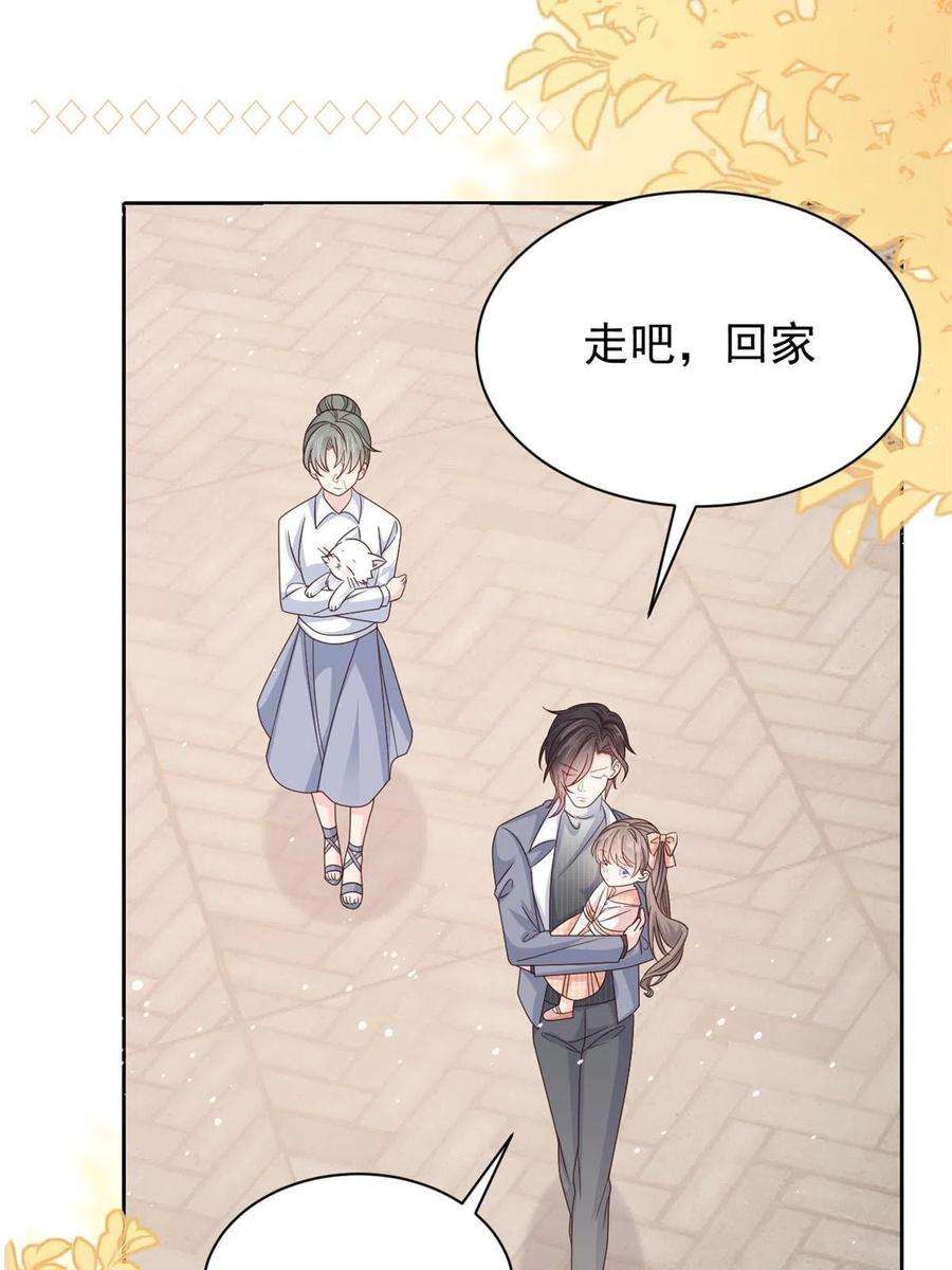 团宠大佬三岁半132话 色小子在想什么！
