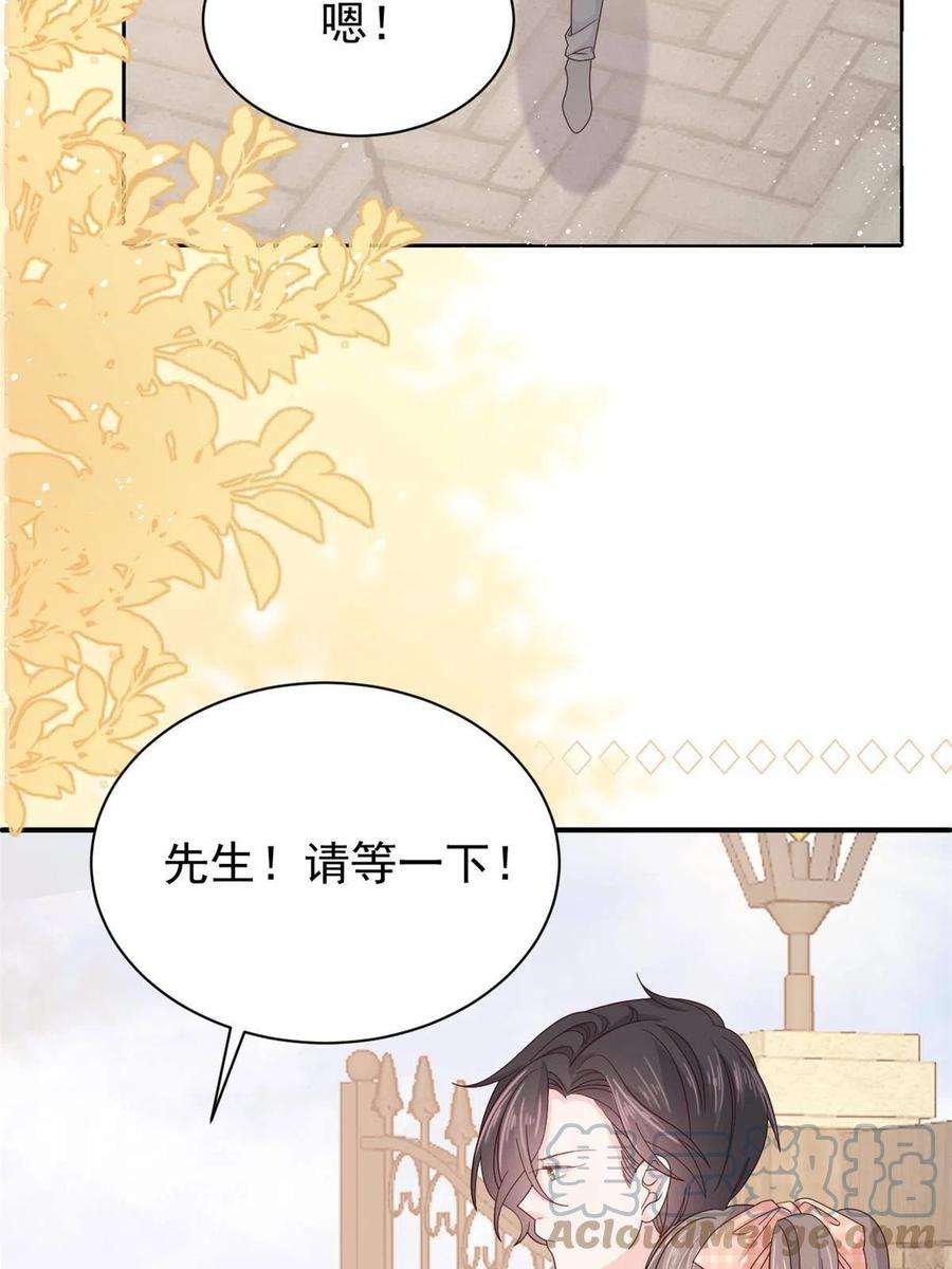 团宠大佬三岁半132话 色小子在想什么！