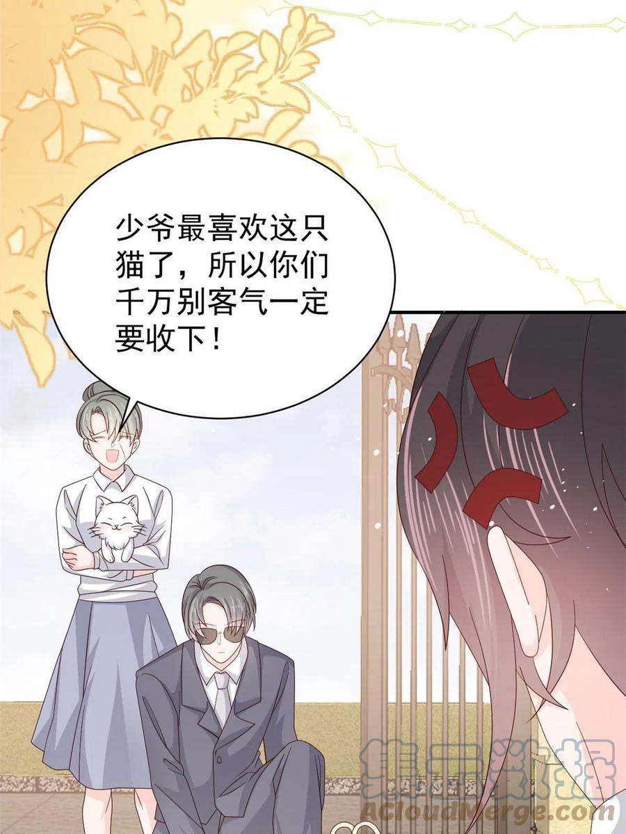 团宠大佬三岁半132话 色小子在想什么！