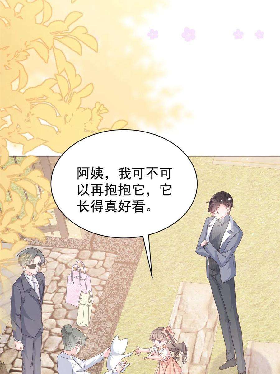 团宠大佬三岁半132话 色小子在想什么！