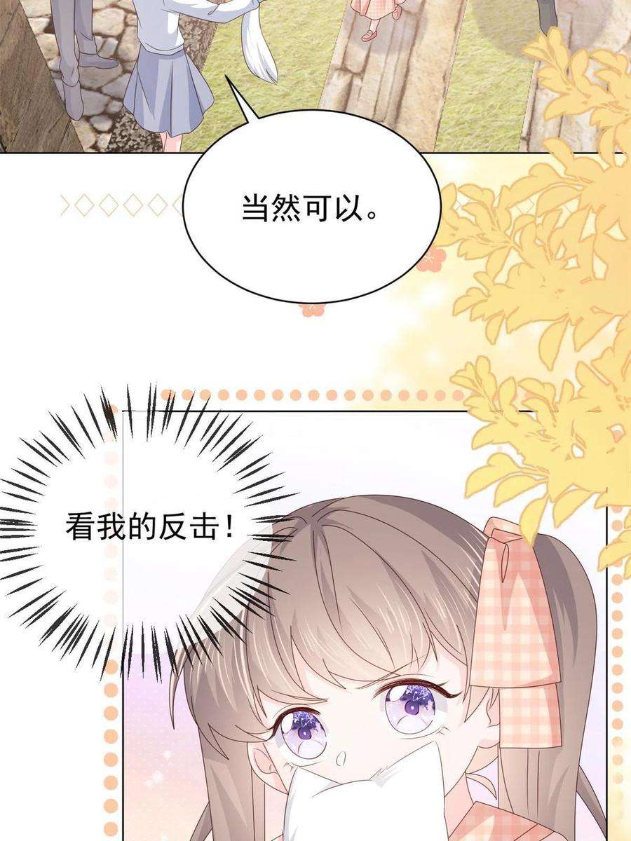 团宠大佬三岁半132话 色小子在想什么！
