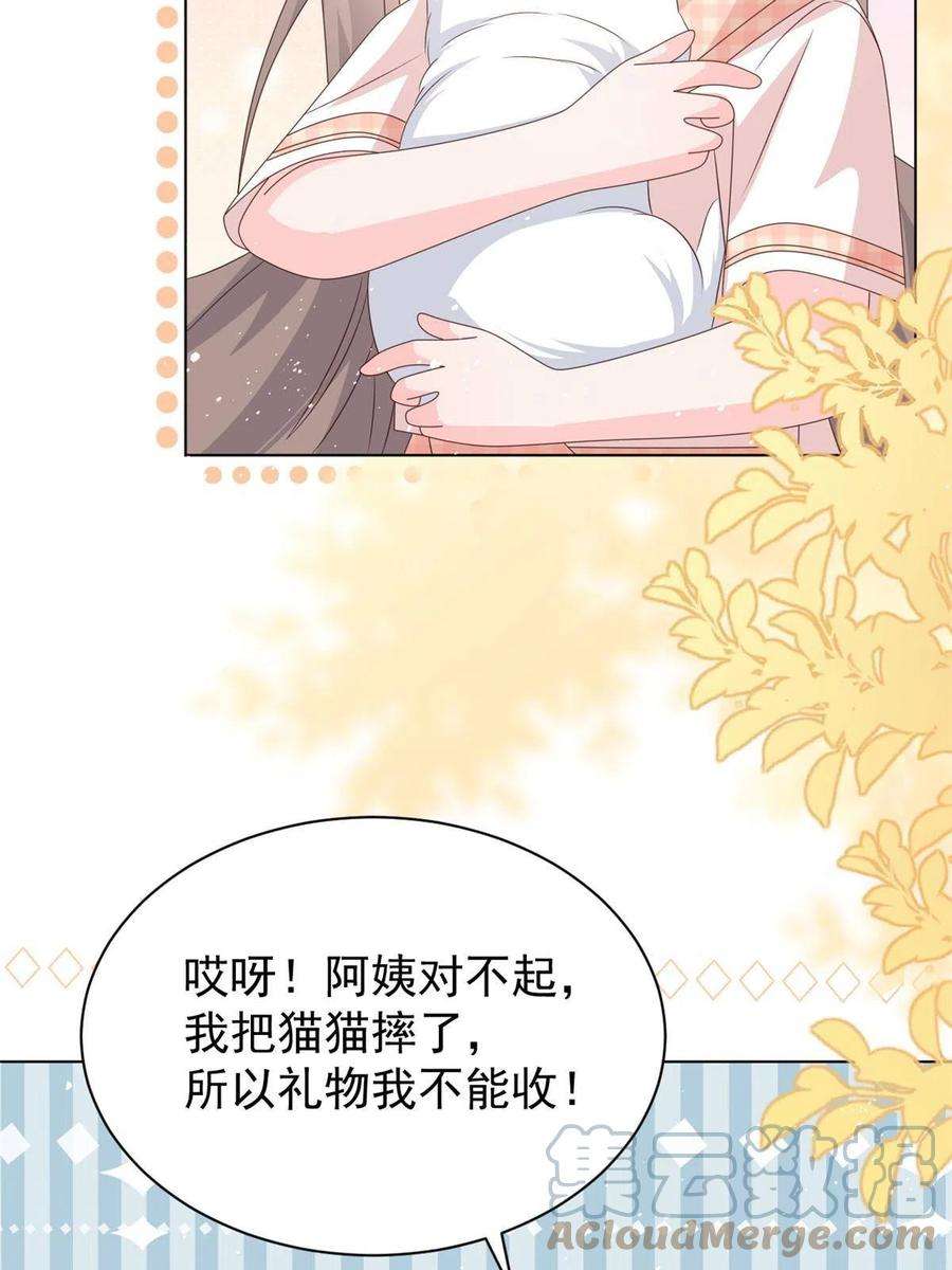 团宠大佬三岁半132话 色小子在想什么！