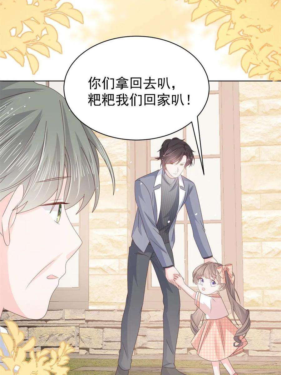 团宠大佬三岁半132话 色小子在想什么！
