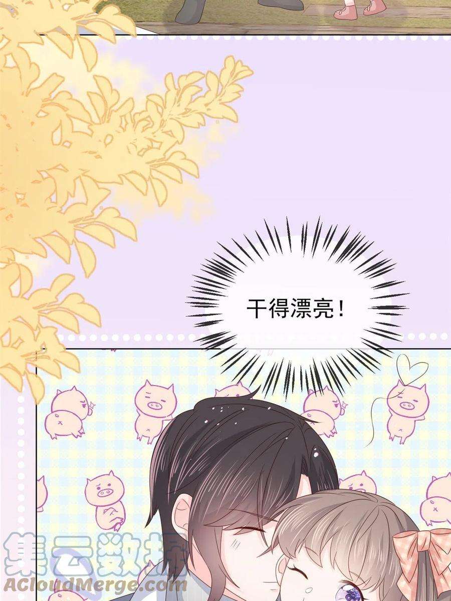团宠大佬三岁半132话 色小子在想什么！