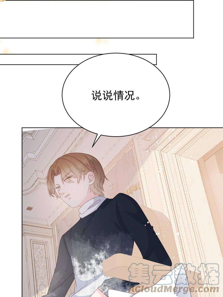 团宠大佬三岁半132话 色小子在想什么！
