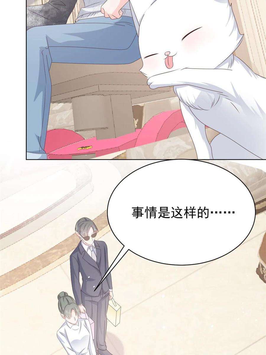 团宠大佬三岁半132话 色小子在想什么！
