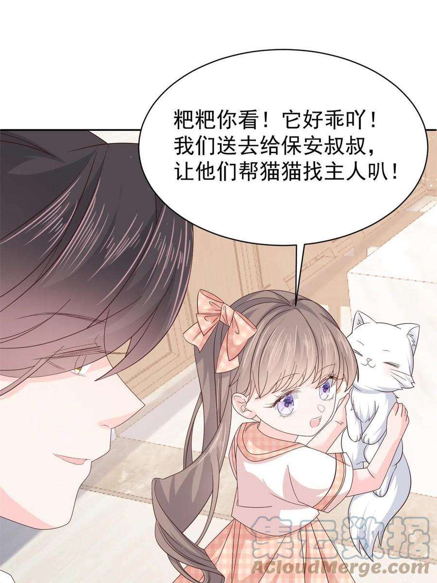 团宠大佬三岁半132话 色小子在想什么！