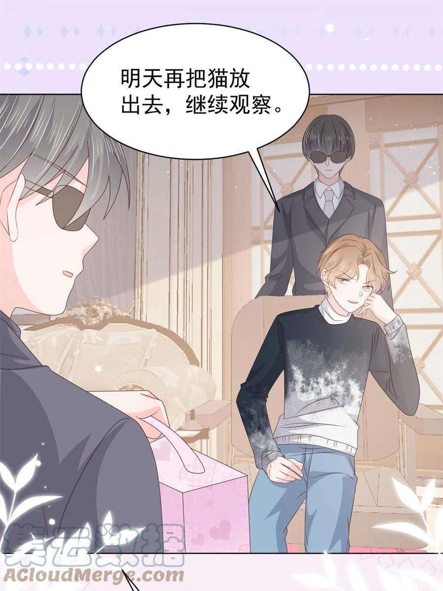 团宠大佬三岁半132话 色小子在想什么！