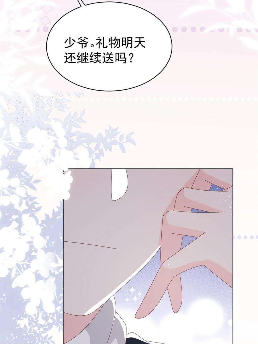 团宠大佬三岁半132话 色小子在想什么！