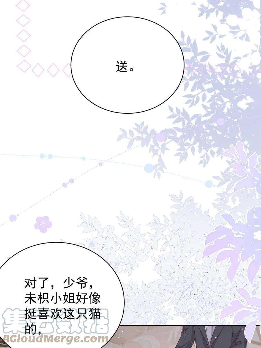 团宠大佬三岁半132话 色小子在想什么！