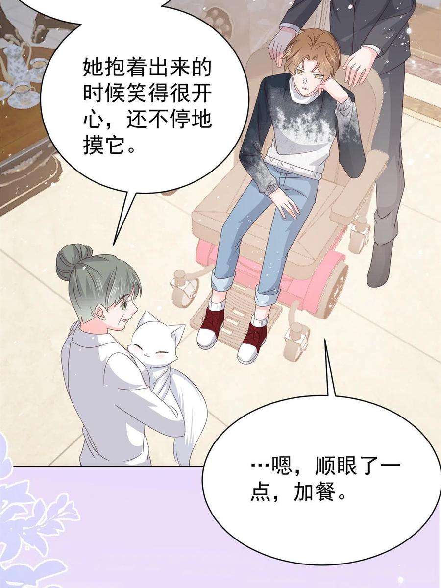 团宠大佬三岁半132话 色小子在想什么！