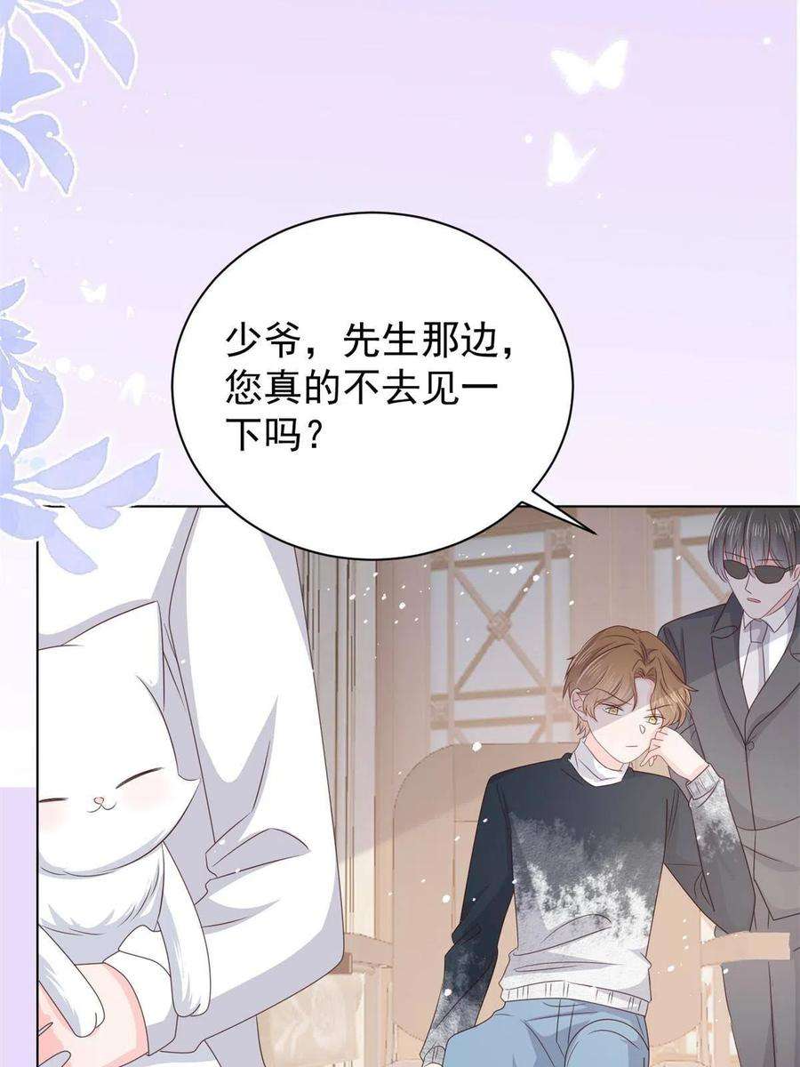 团宠大佬三岁半132话 色小子在想什么！