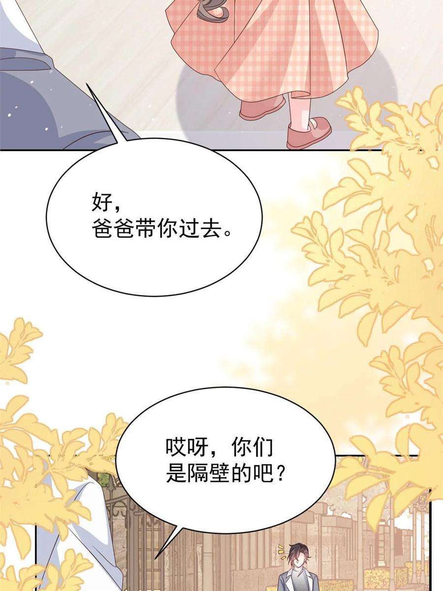 团宠大佬三岁半132话 色小子在想什么！
