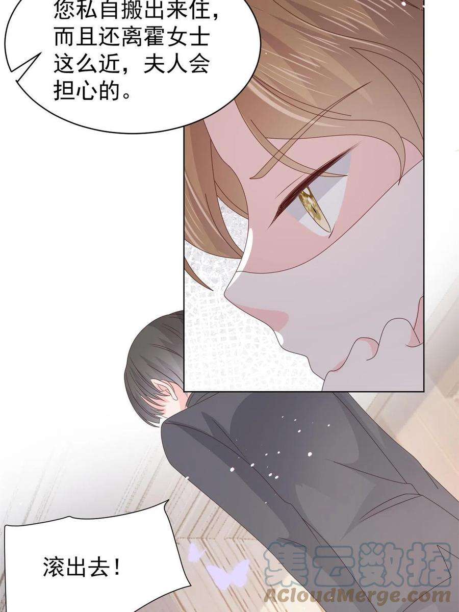 团宠大佬三岁半132话 色小子在想什么！