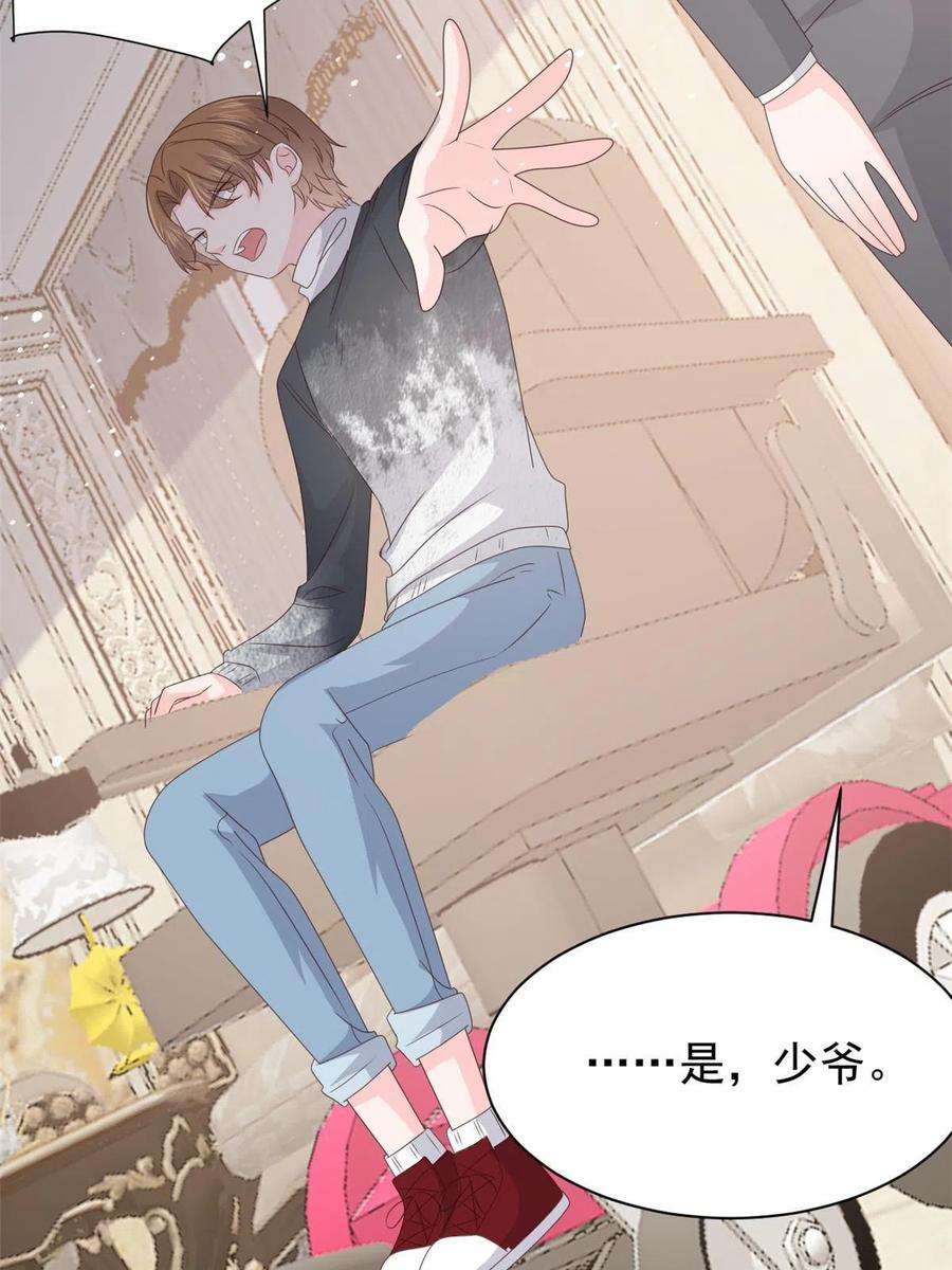 团宠大佬三岁半132话 色小子在想什么！