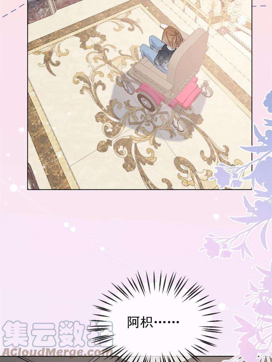 团宠大佬三岁半132话 色小子在想什么！