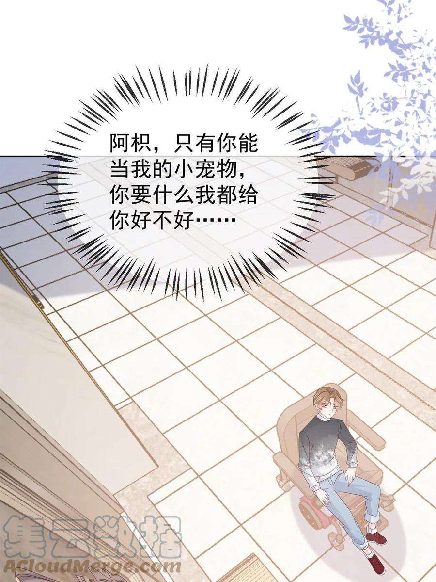 团宠大佬三岁半132话 色小子在想什么！