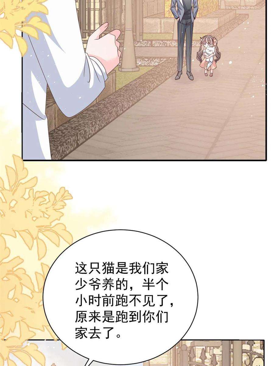 团宠大佬三岁半132话 色小子在想什么！
