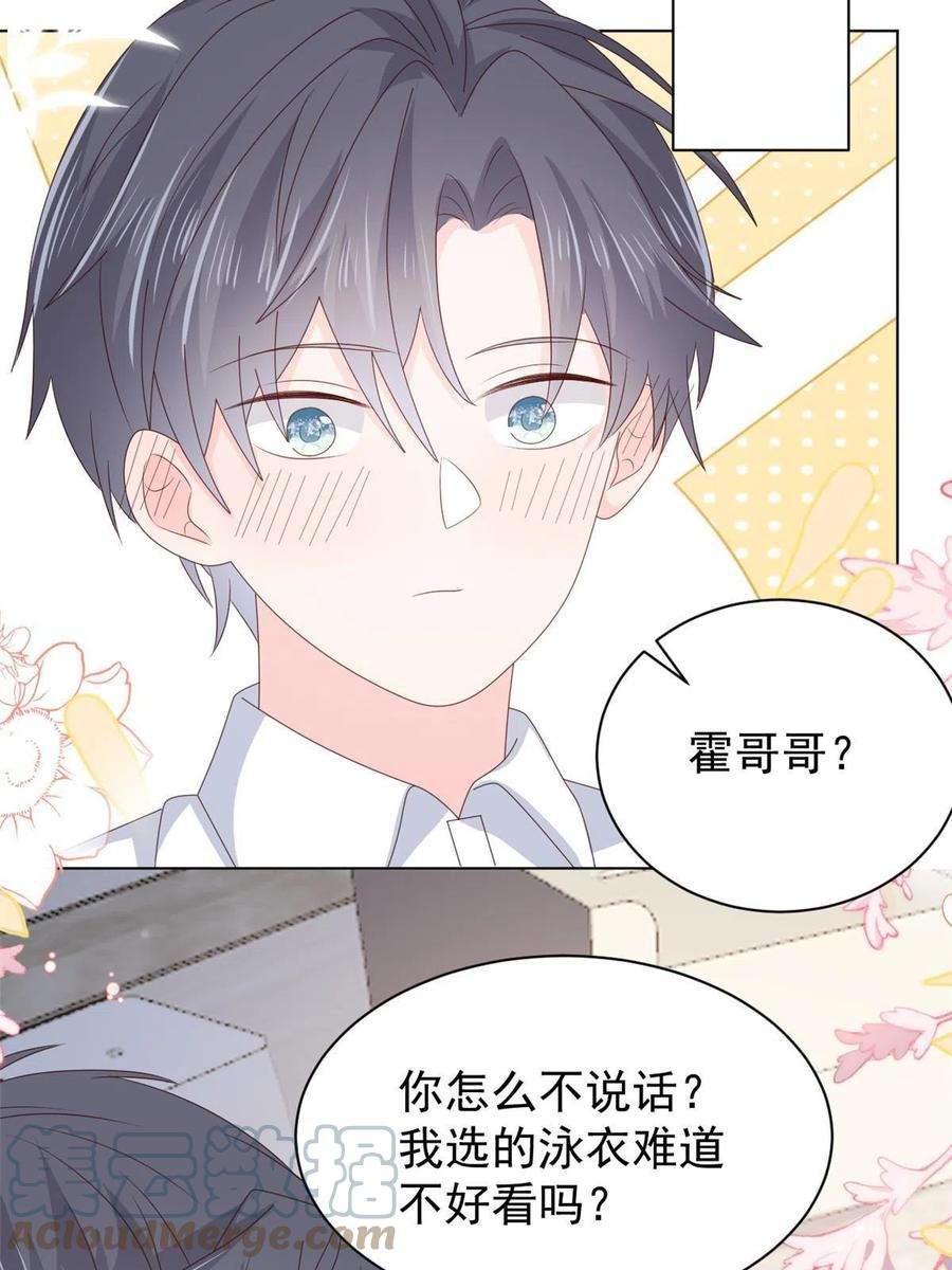 团宠大佬三岁半132话 色小子在想什么！