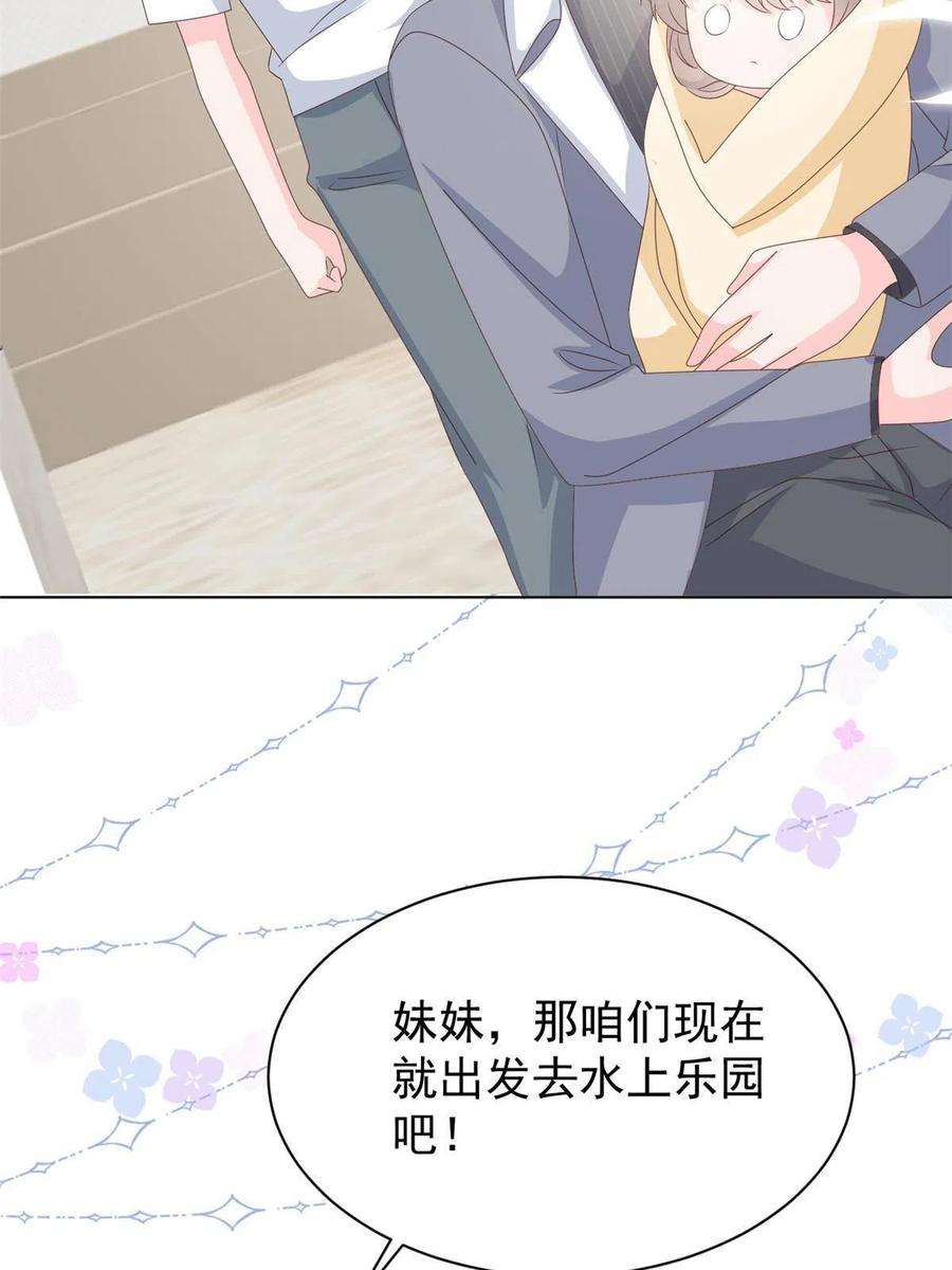 团宠大佬三岁半132话 色小子在想什么！