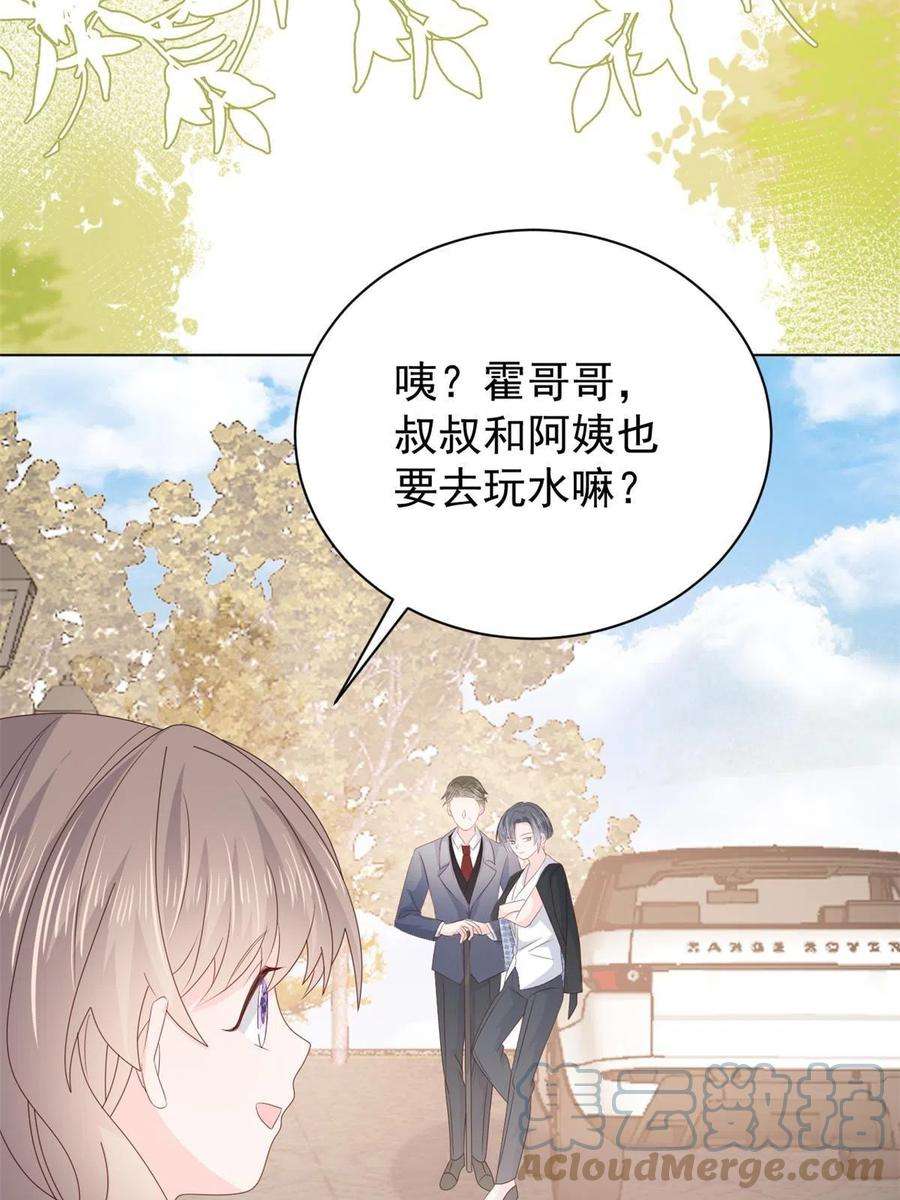 团宠大佬三岁半132话 色小子在想什么！