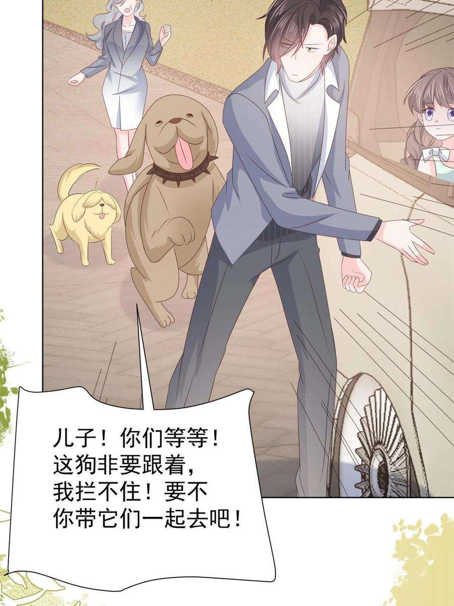 团宠大佬三岁半132话 色小子在想什么！