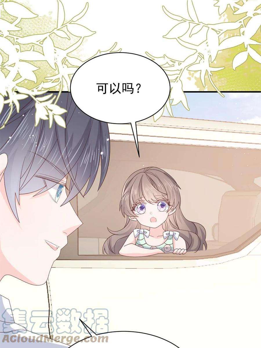 团宠大佬三岁半132话 色小子在想什么！