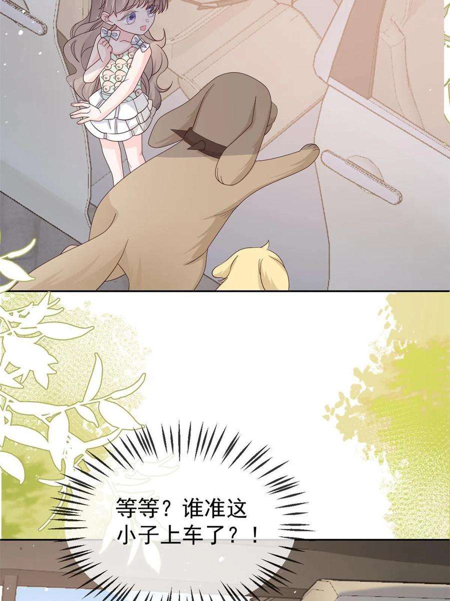 团宠大佬三岁半132话 色小子在想什么！