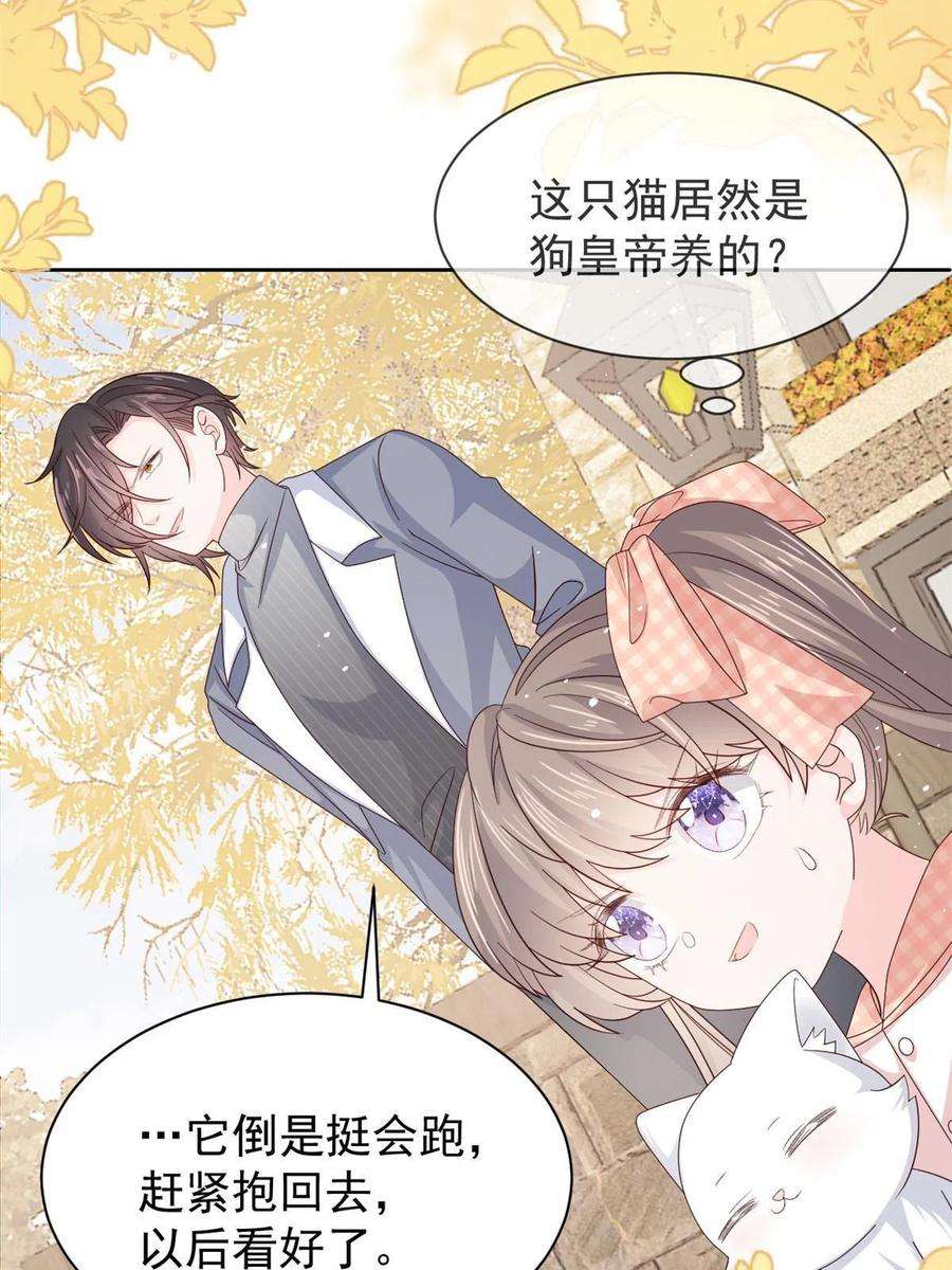 团宠大佬三岁半132话 色小子在想什么！
