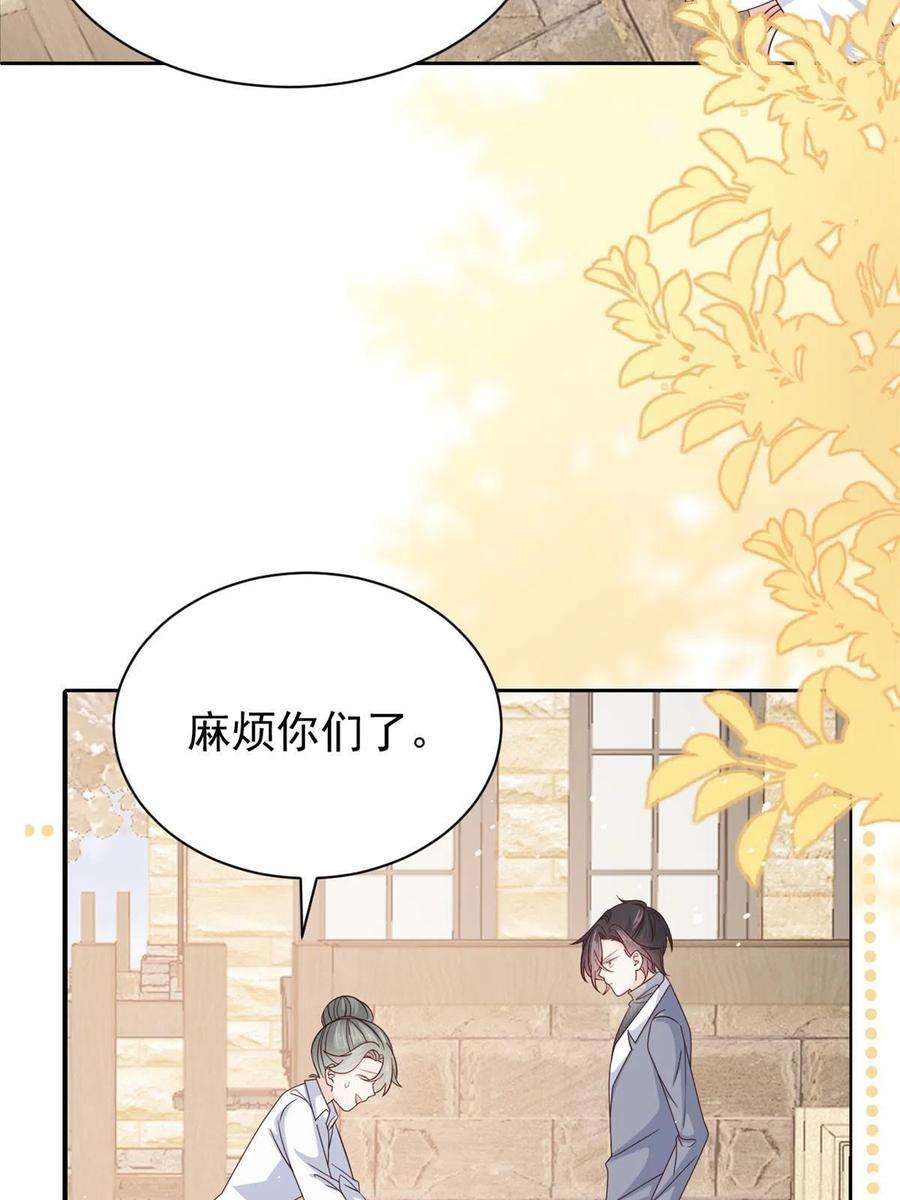 团宠大佬三岁半132话 色小子在想什么！