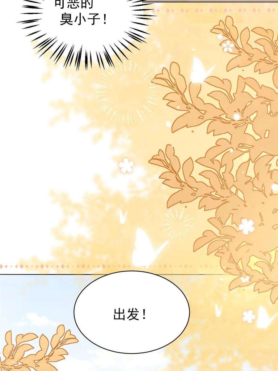 团宠大佬三岁半133话 跨越前世的对峙