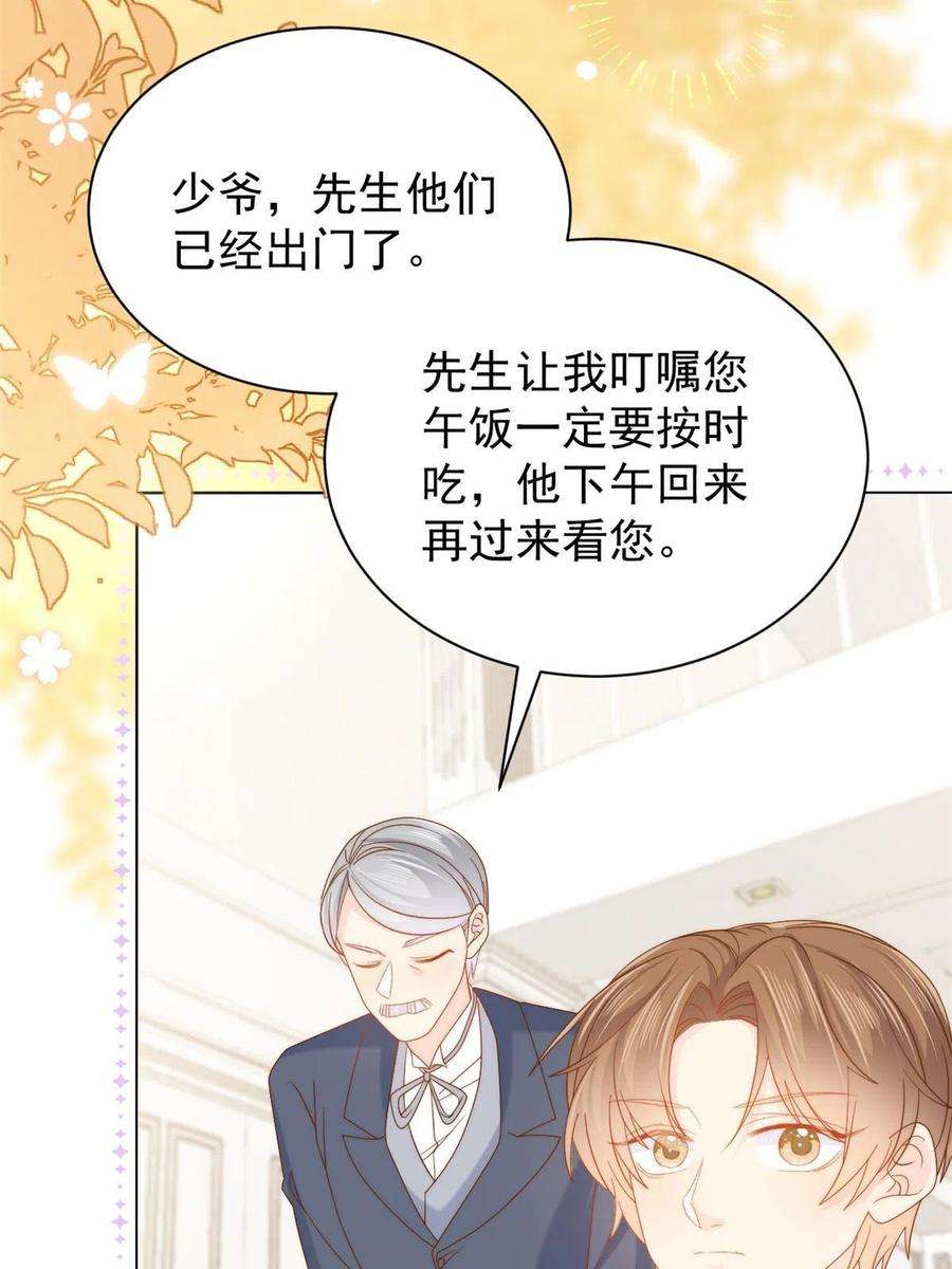 团宠大佬三岁半133话 跨越前世的对峙